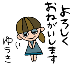 my name is yuuki sticker #15817685