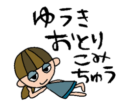 my name is yuuki sticker #15817687