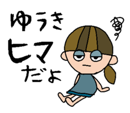 my name is yuuki sticker #15817688