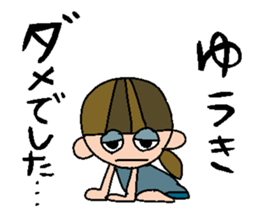 my name is yuuki sticker #15817691