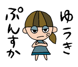 my name is yuuki sticker #15817692