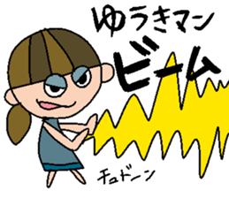 my name is yuuki sticker #15817694