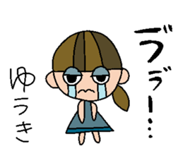 my name is yuuki sticker #15817696