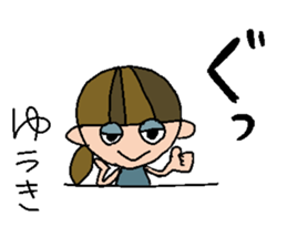 my name is yuuki sticker #15817698