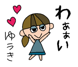 my name is yuuki sticker #15817699