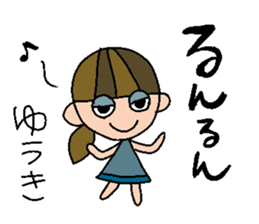 my name is yuuki sticker #15817700