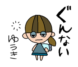 my name is yuuki sticker #15817701