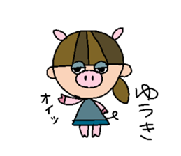 my name is yuuki sticker #15817703