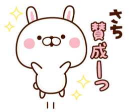 NAME Sticker Sachi sticker #15817747