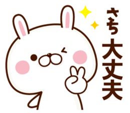 NAME Sticker Sachi sticker #15817749