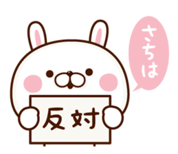 NAME Sticker Sachi sticker #15817751