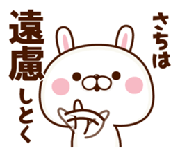 NAME Sticker Sachi sticker #15817755