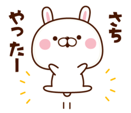 NAME Sticker Sachi sticker #15817772