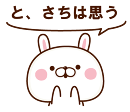 NAME Sticker Sachi sticker #15817774