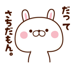 NAME Sticker Sachi sticker #15817782