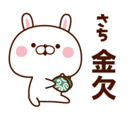 NAME Sticker Sachi sticker #15817783