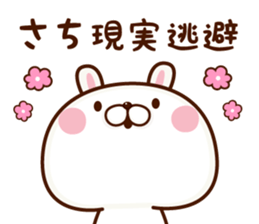 NAME Sticker Sachi sticker #15817785