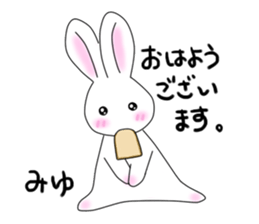 It is Miyu-chan. sticker #15817827