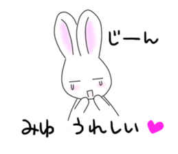 It is Miyu-chan. sticker #15817837