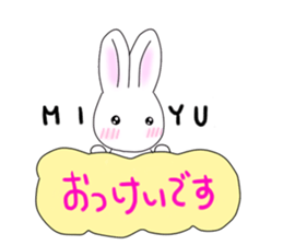 It is Miyu-chan. sticker #15817839
