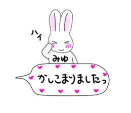 It is Miyu-chan. sticker #15817840