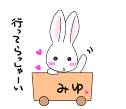 It is Miyu-chan. sticker #15817842