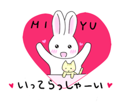 It is Miyu-chan. sticker #15817843