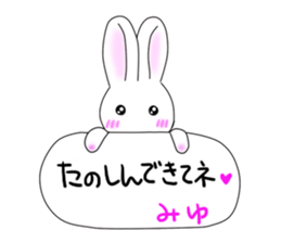 It is Miyu-chan. sticker #15817845