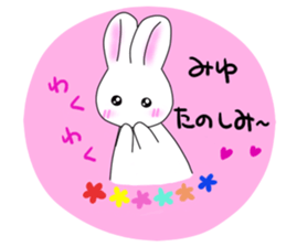 It is Miyu-chan. sticker #15817847