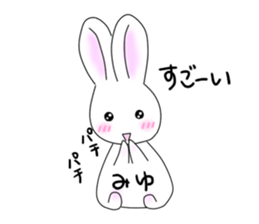 It is Miyu-chan. sticker #15817849