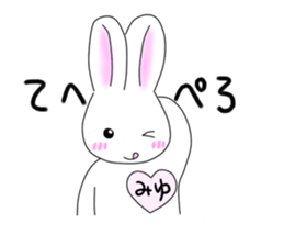 It is Miyu-chan. sticker #15817854