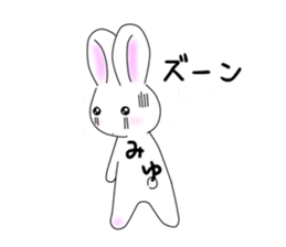 It is Miyu-chan. sticker #15817857