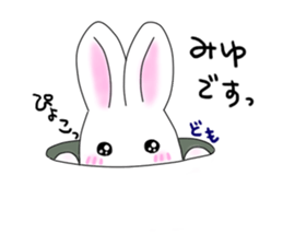 It is Miyu-chan. sticker #15817859