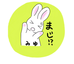 It is Miyu-chan. sticker #15817861