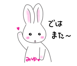 It is Miyu-chan. sticker #15817863