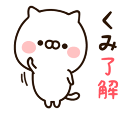 The name Kumi sticker #15817946