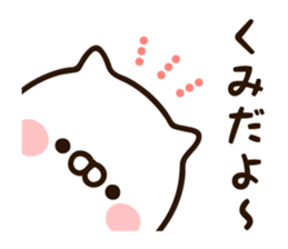 The name Kumi sticker #15817949