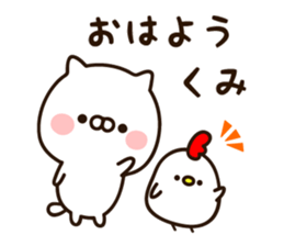 The name Kumi sticker #15817951