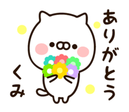 The name Kumi sticker #15817952