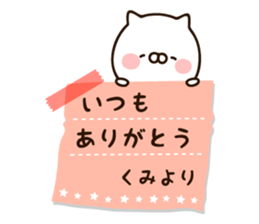 The name Kumi sticker #15817953