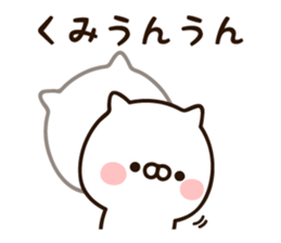 The name Kumi sticker #15817955
