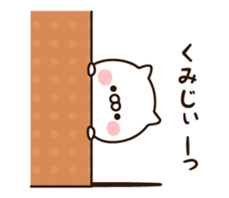 The name Kumi sticker #15817957