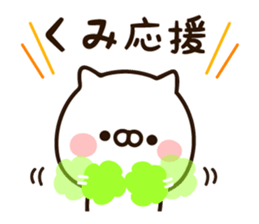 The name Kumi sticker #15817958