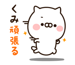 The name Kumi sticker #15817959