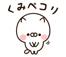 The name Kumi sticker #15817961