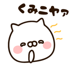 The name Kumi sticker #15817962