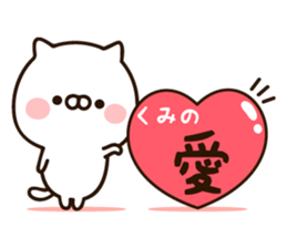 The name Kumi sticker #15817967