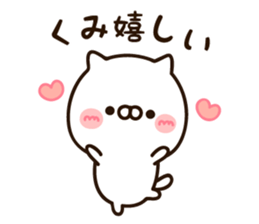 The name Kumi sticker #15817968