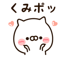 The name Kumi sticker #15817969