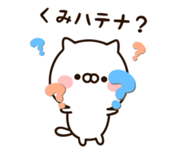 The name Kumi sticker #15817972